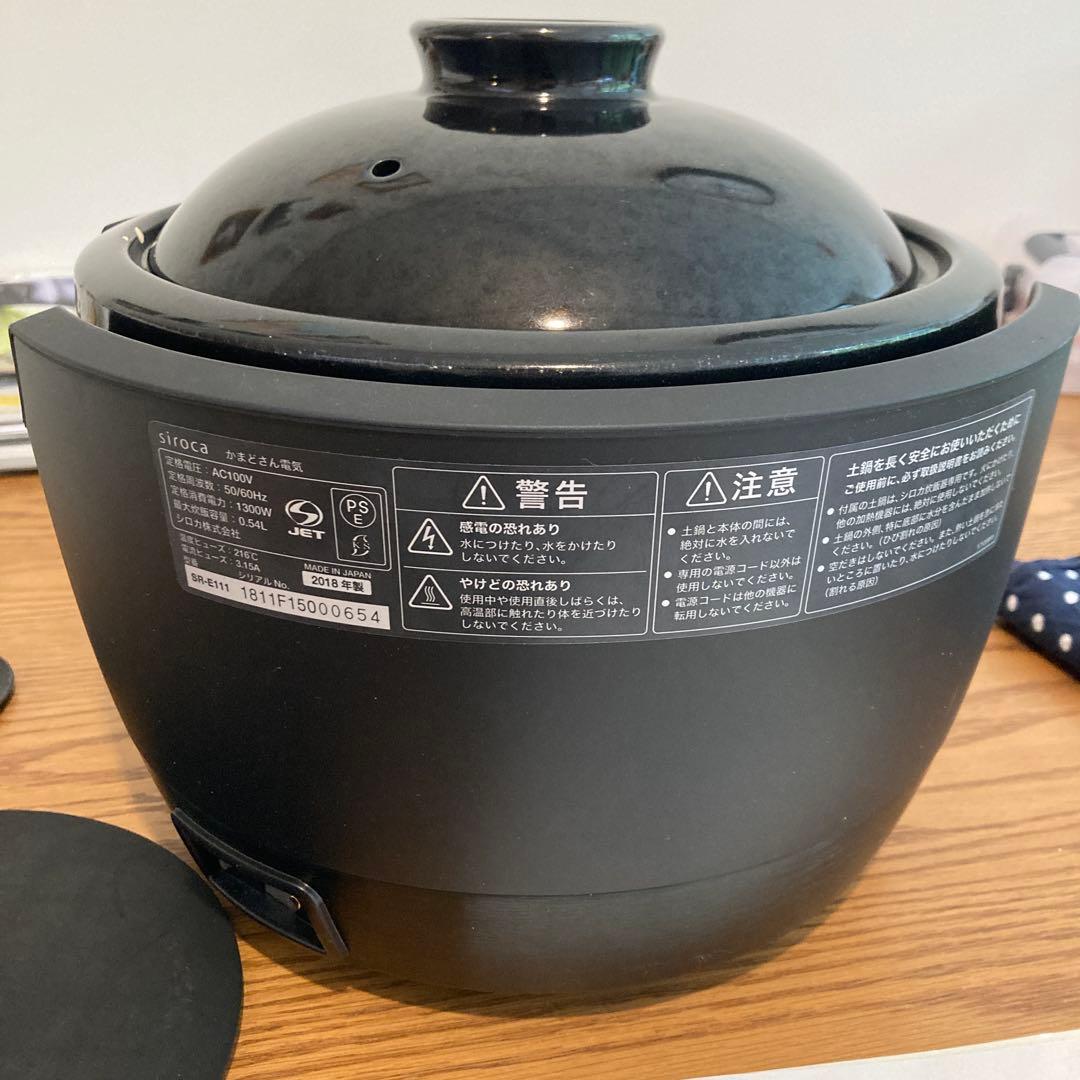 【良平】シロカ炊飯器　かまどさん電気　siroca 中蓋割れあり