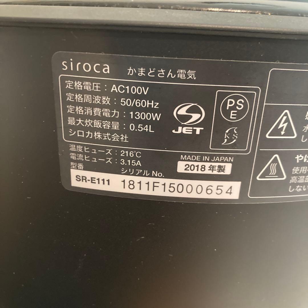 【良平】シロカ炊飯器　かまどさん電気　siroca 中蓋割れあり