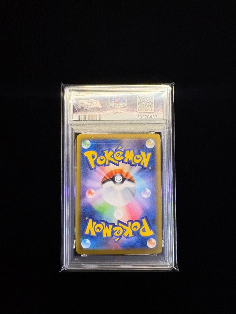 さ*ー様 【PSA10】ブースターex SAR 202/187