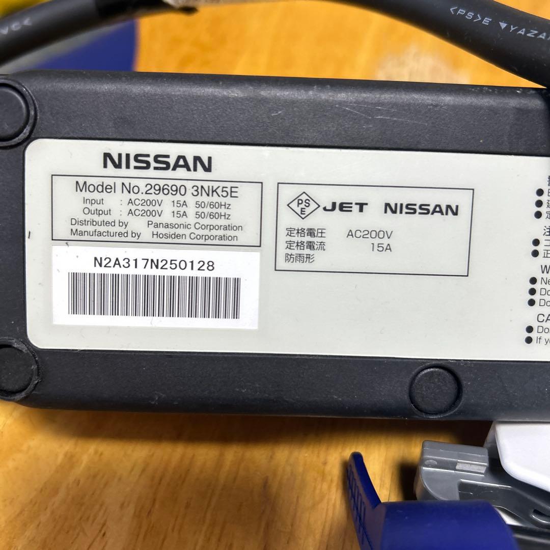 やきびん Nissan EV充電ケーブル 3NK5E 約7.5メートル
