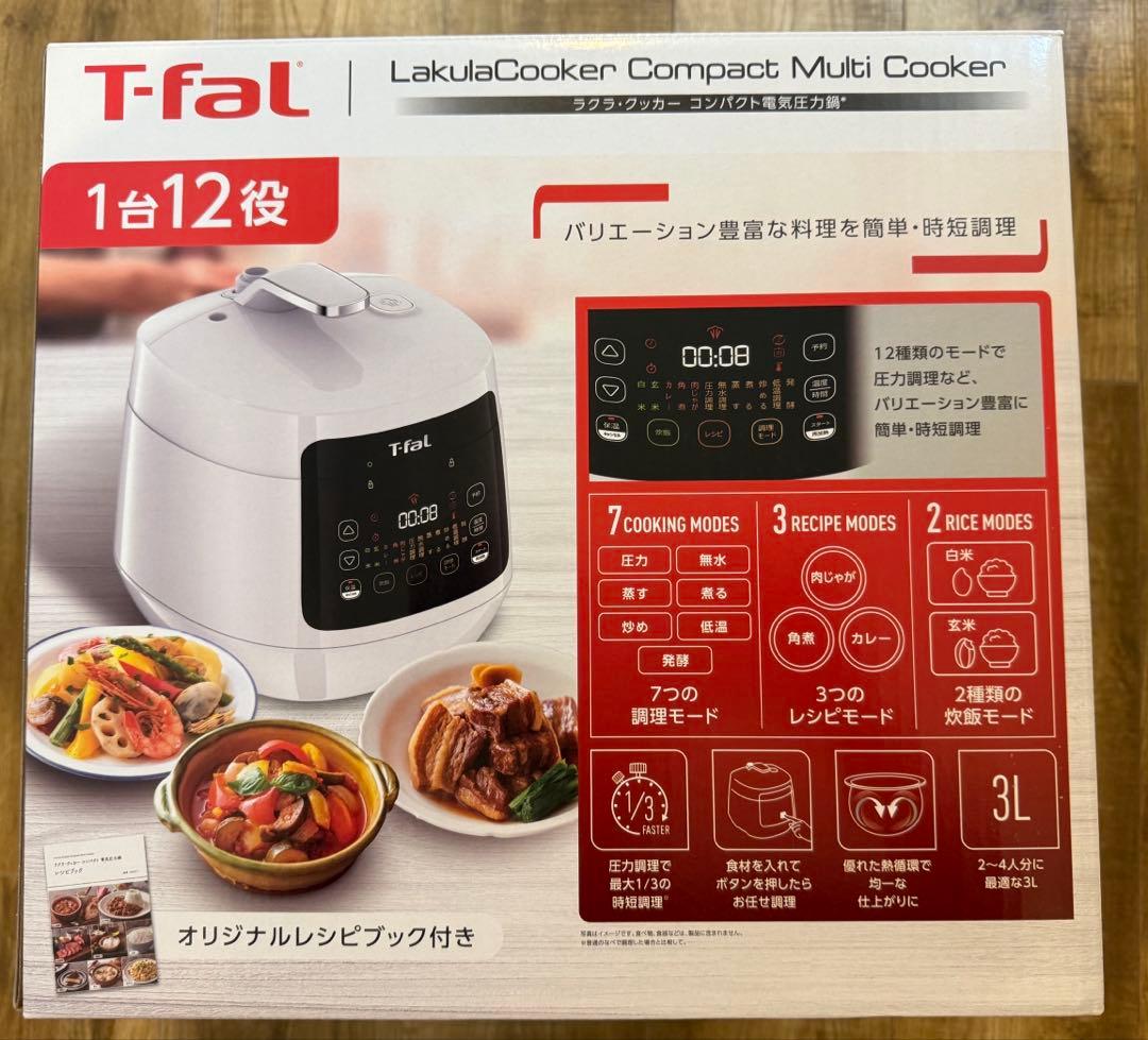 ティファール ラクラ・クッカー コンパクト電気圧力鍋