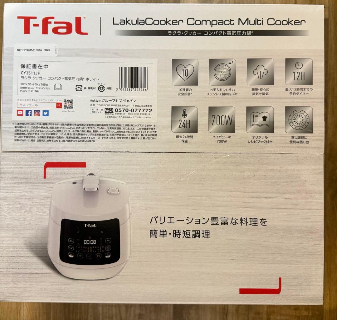ティファール ラクラ・クッカー コンパクト電気圧力鍋