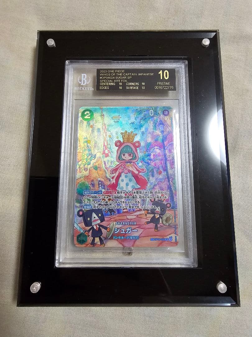 シュガー SP BGS10BL ワンピースカード アクリルケース付き