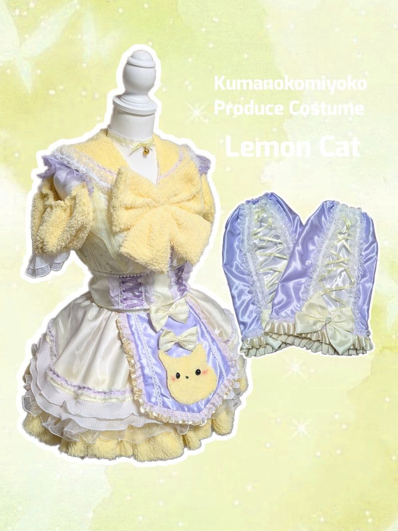 アイドル衣装　生誕祭　ハンドメイド　衣装　黄色パープル　猫　ふわふわ　コスプレ