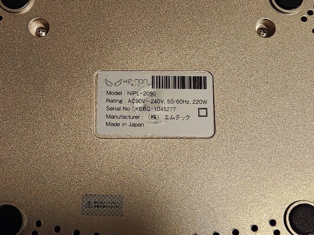 脱毛器 ケノン 7.1 全身フラッシュ式　カートリッジ3種付