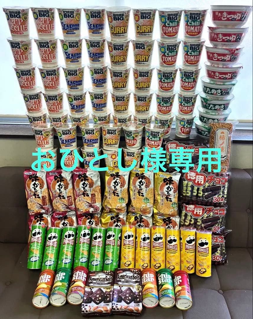 カップヌードルビッグ、お菓子、セット