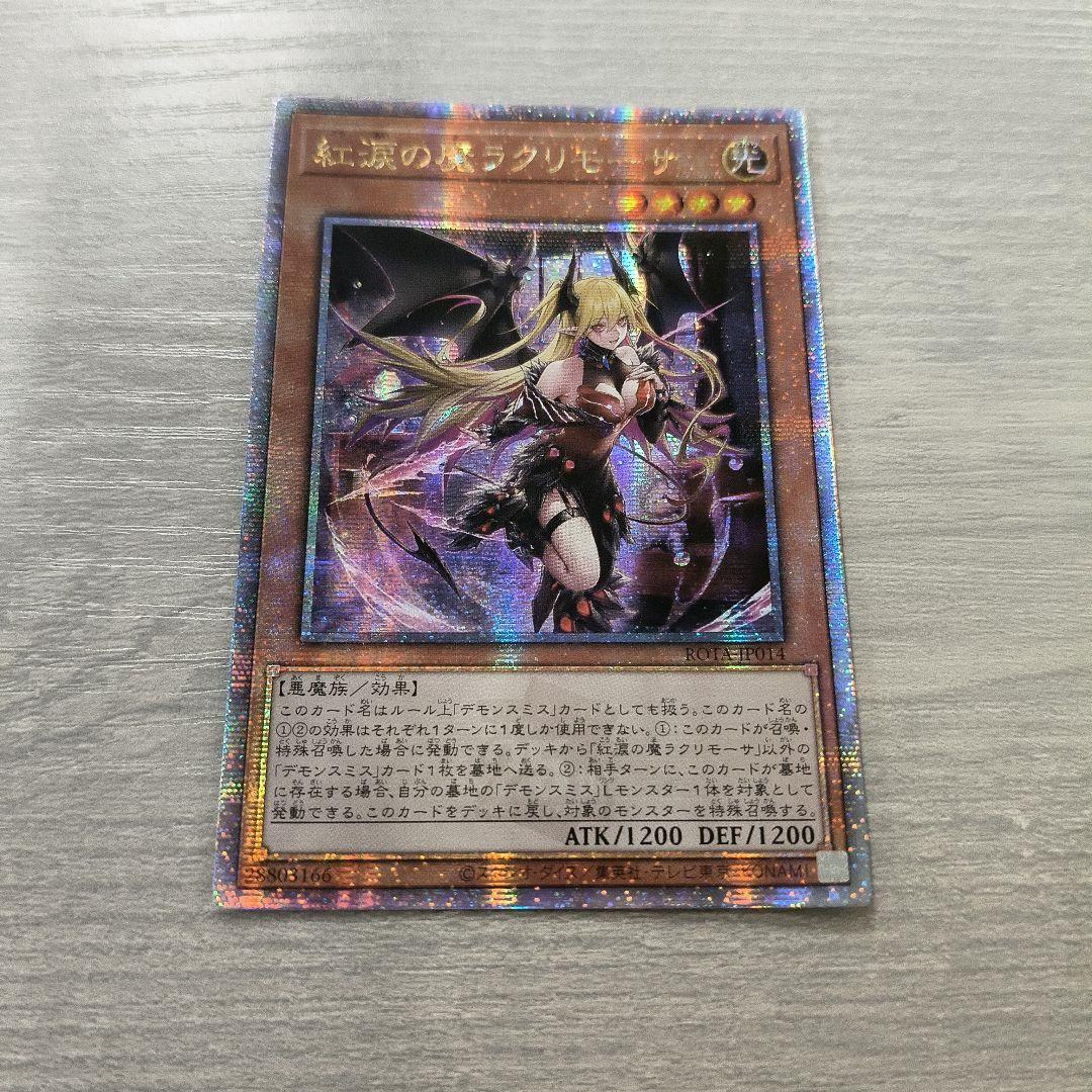 紅涙の魔ラクリモーサ　25th アジア版 #03