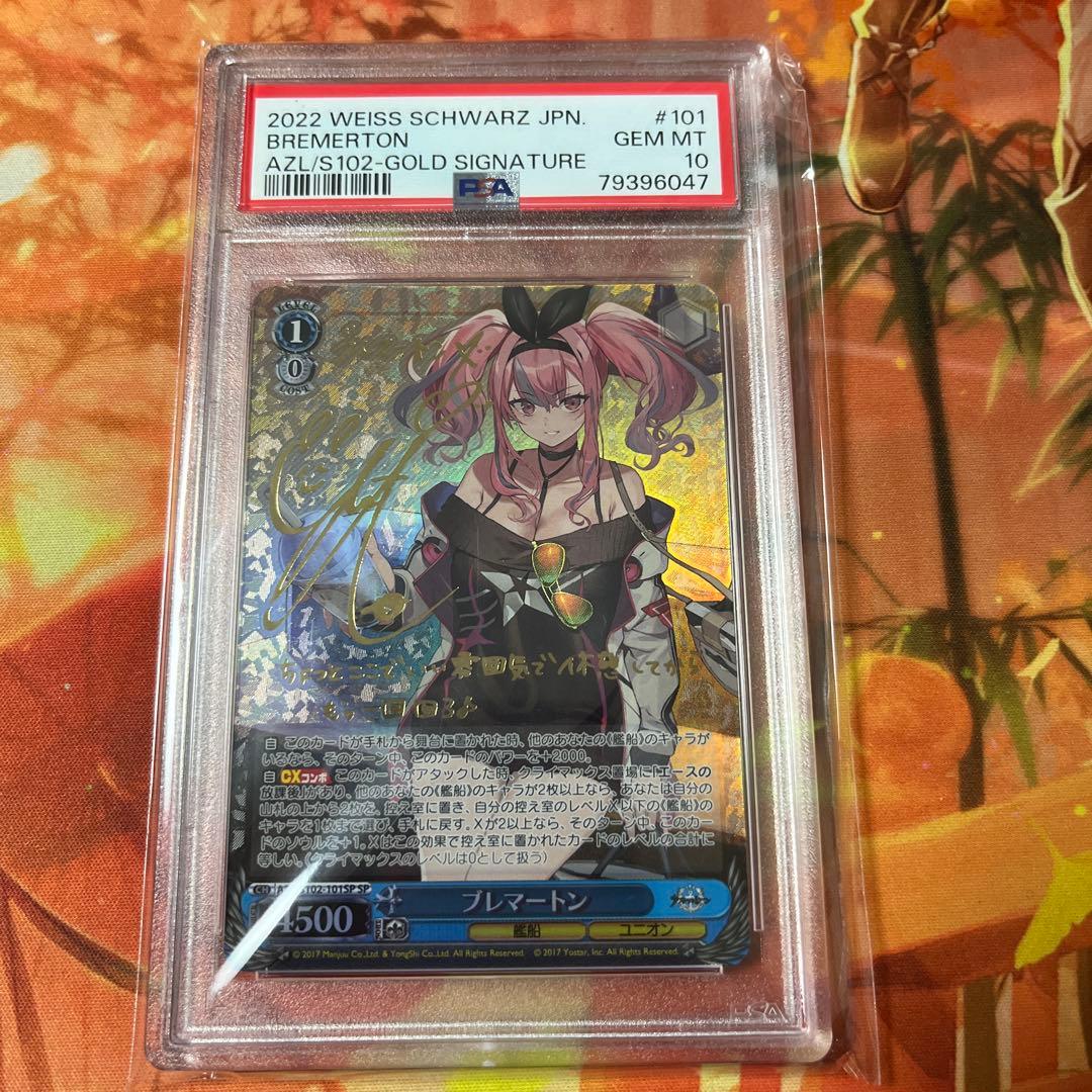 ⭐︎3 ヴァイス アズレン アズールレーン ブレマートン SP PSA 10