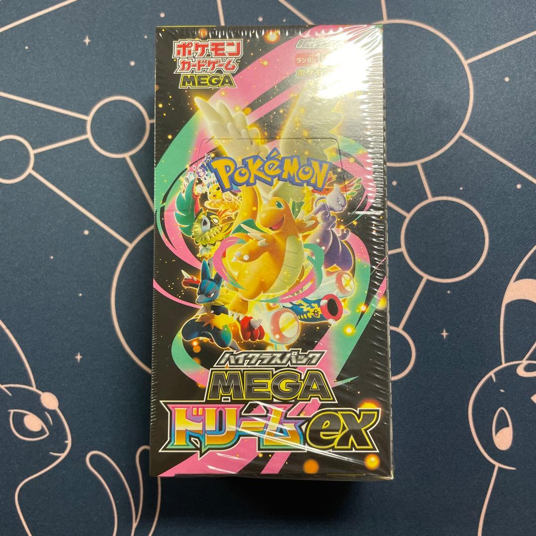 ハイクラスパック MEGAドリームex 1box 新品未開封品　シュリンクあり②