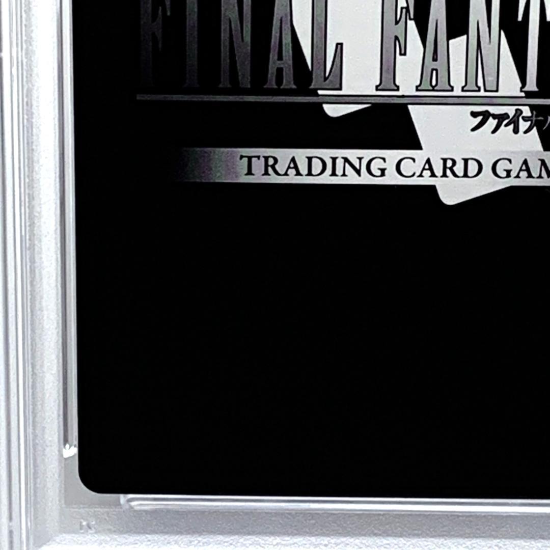 【PSA10】　21-023L　アルティミシア