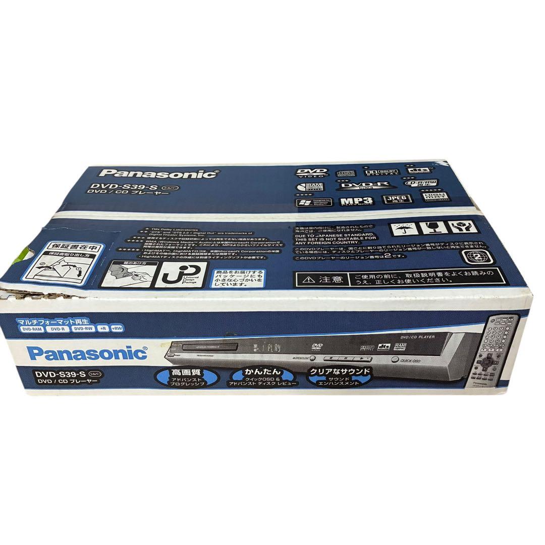 新品未開封 希少 2005年製 パナソニック S39-S CD/DVDプレイヤー