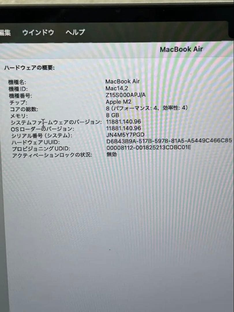 MacBook本体 MacBookAir M2 (A2681) 8GB/256GB