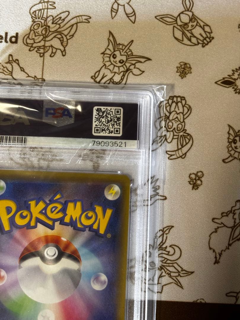 イーブイVmax プロモ　PSA10