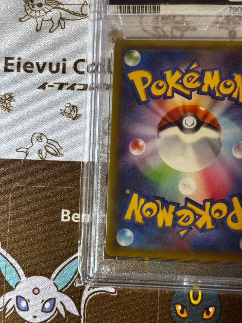 イーブイVmax プロモ　PSA10