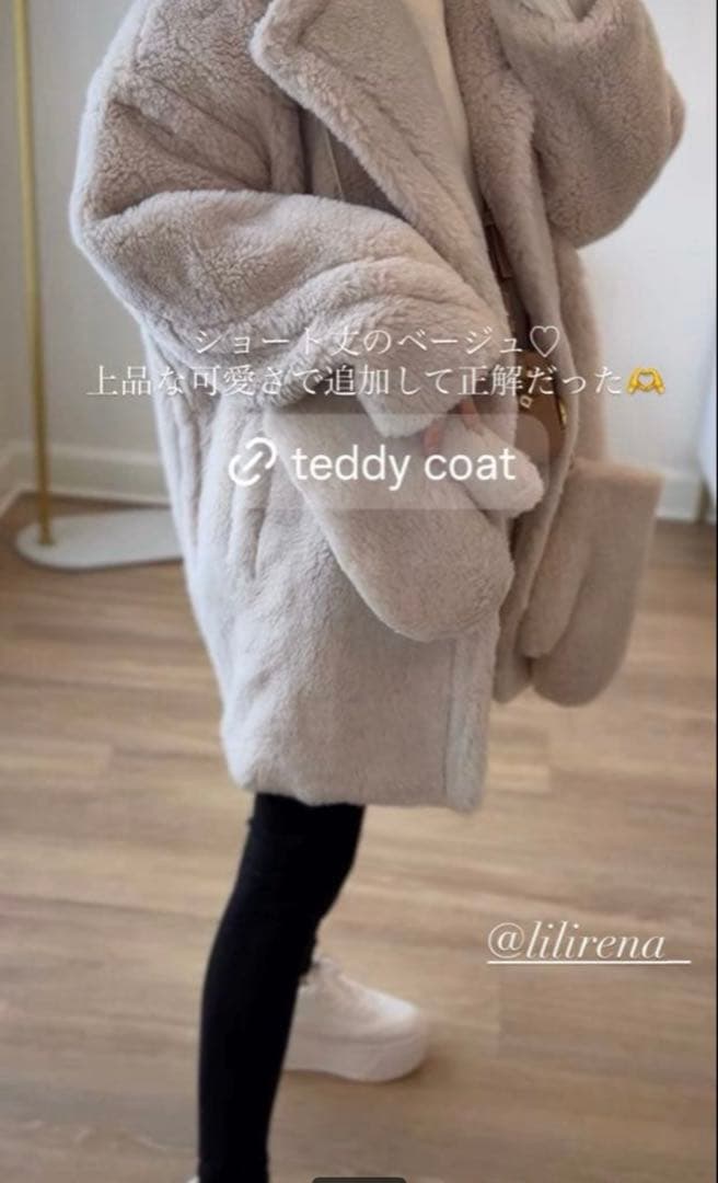 LiLiRenaテディコート　ショート　ベージュ