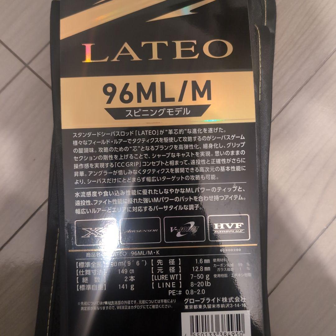 LATEO シーバスロッド 9'6\" ML