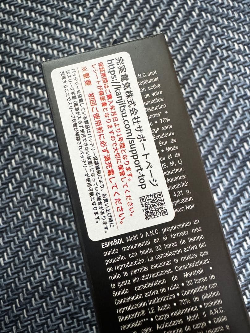 Marshall Motif II A.N.C. ワイヤレスイヤホン