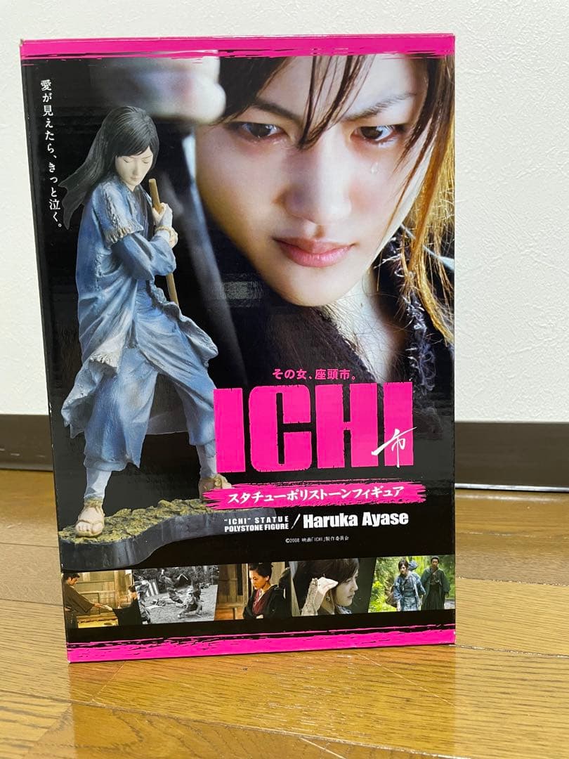 綾瀬はるか　ICHI DVD フィギュア サイン入公式ビジュアルBOOK
