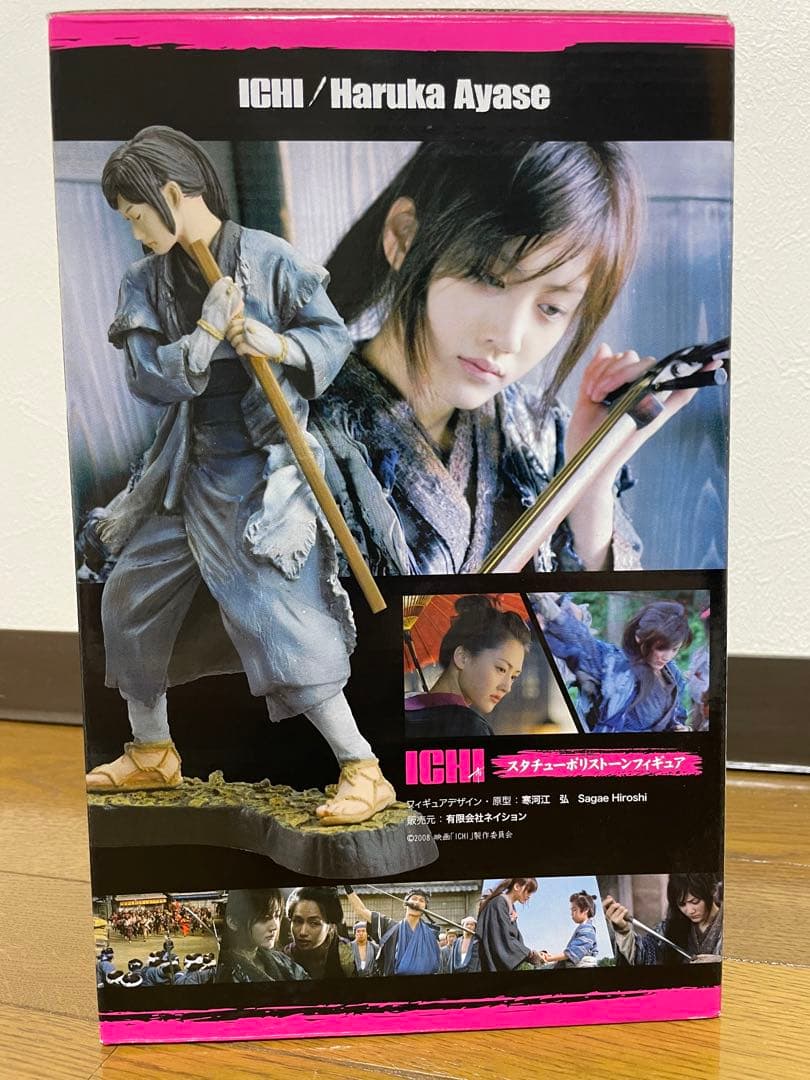 綾瀬はるか　ICHI DVD フィギュア サイン入公式ビジュアルBOOK