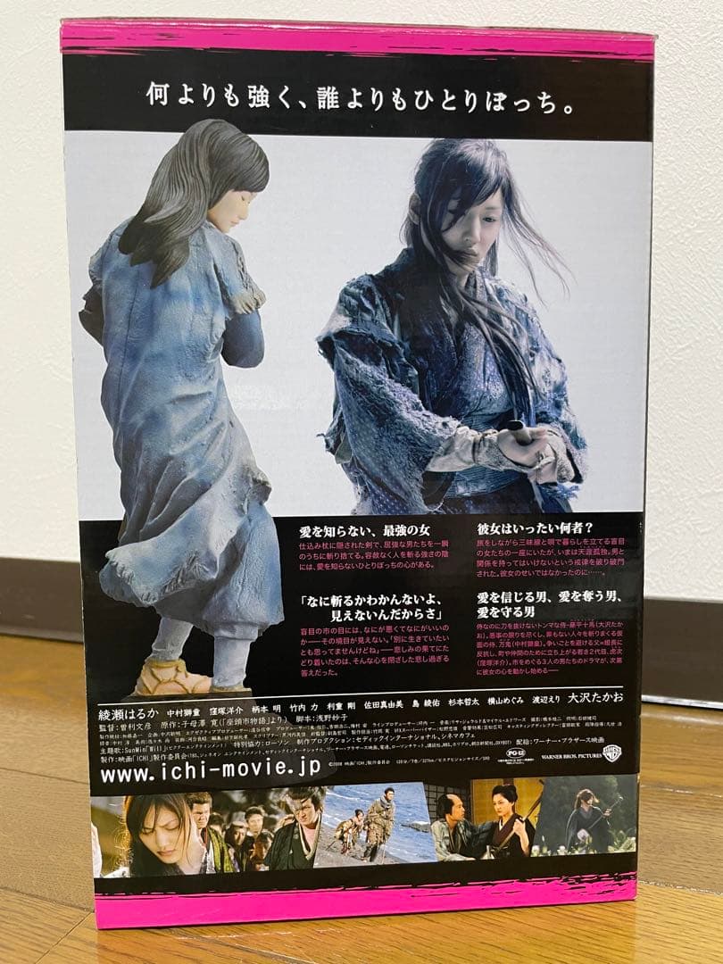 綾瀬はるか　ICHI DVD フィギュア サイン入公式ビジュアルBOOK