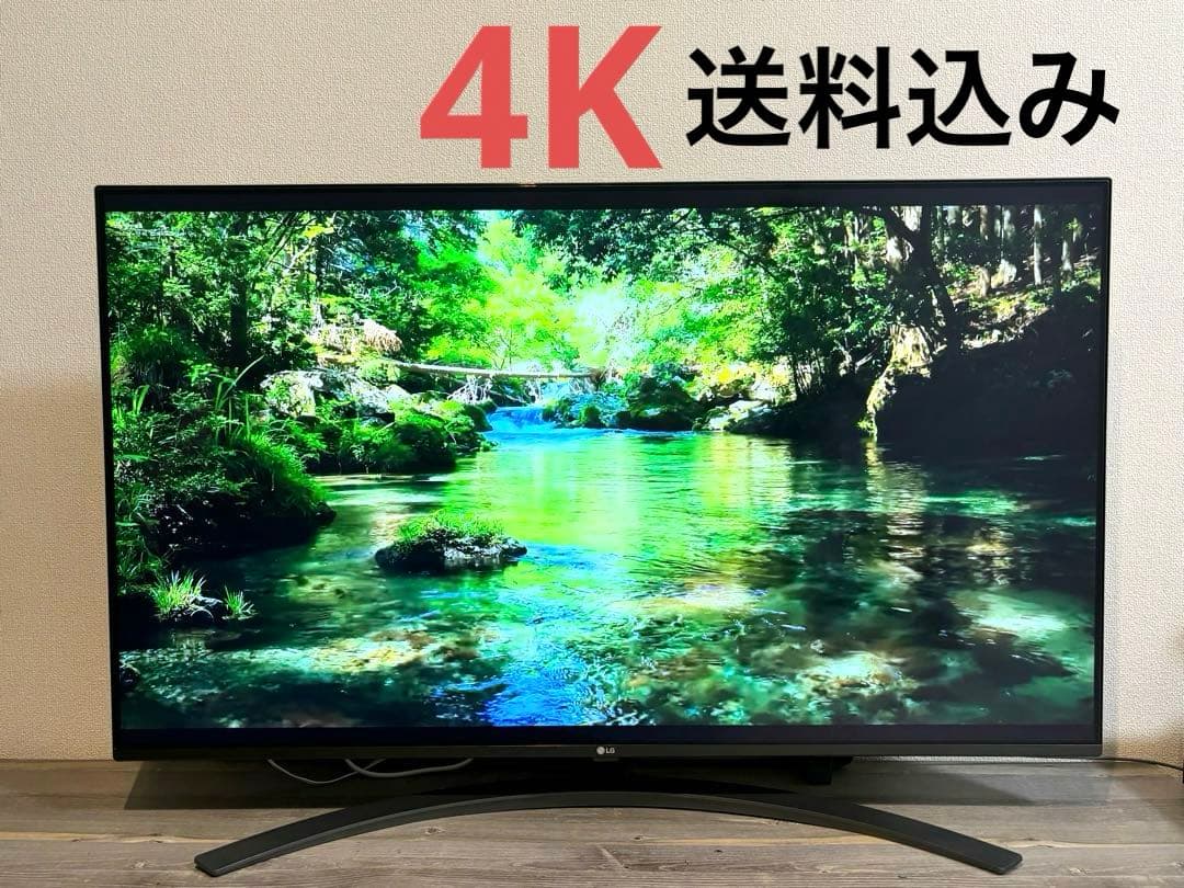 【美品】LG 49型 4Kテレビ 頼める便　送料込み