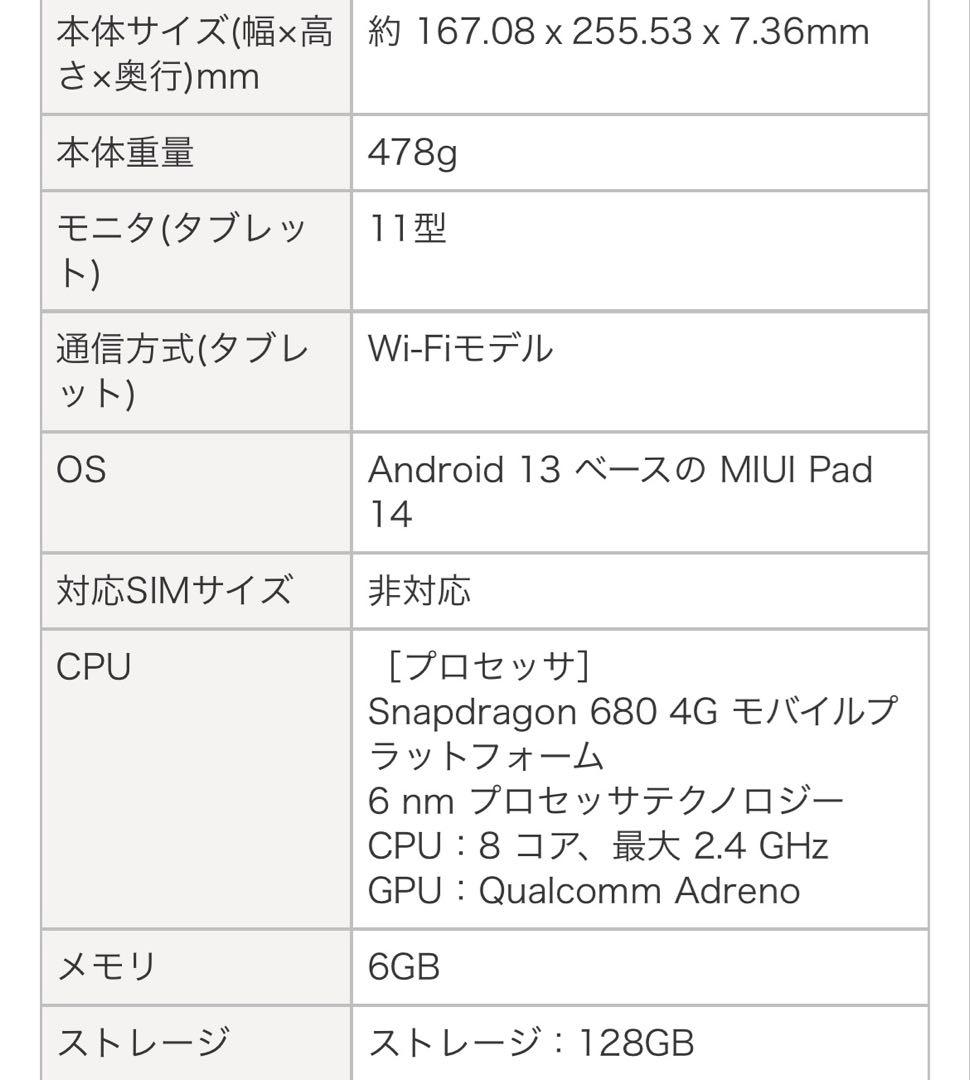 Xiaomi Redmi Pad SE グラファイトグレー 11型 128GB