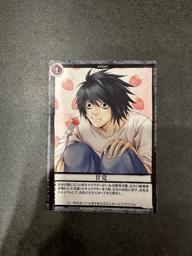 DEATH NOTE トレーディングカード L DN4-51　デスノート