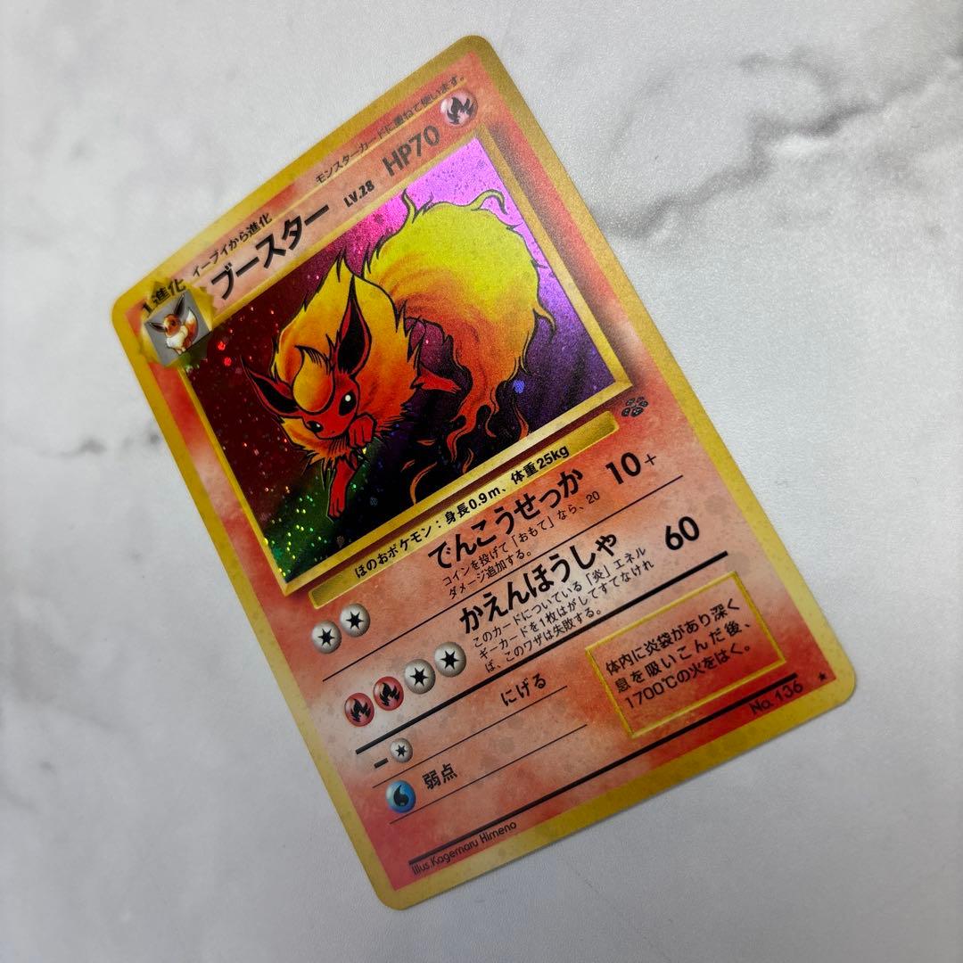 ポケモンカード　旧裏　ブースター