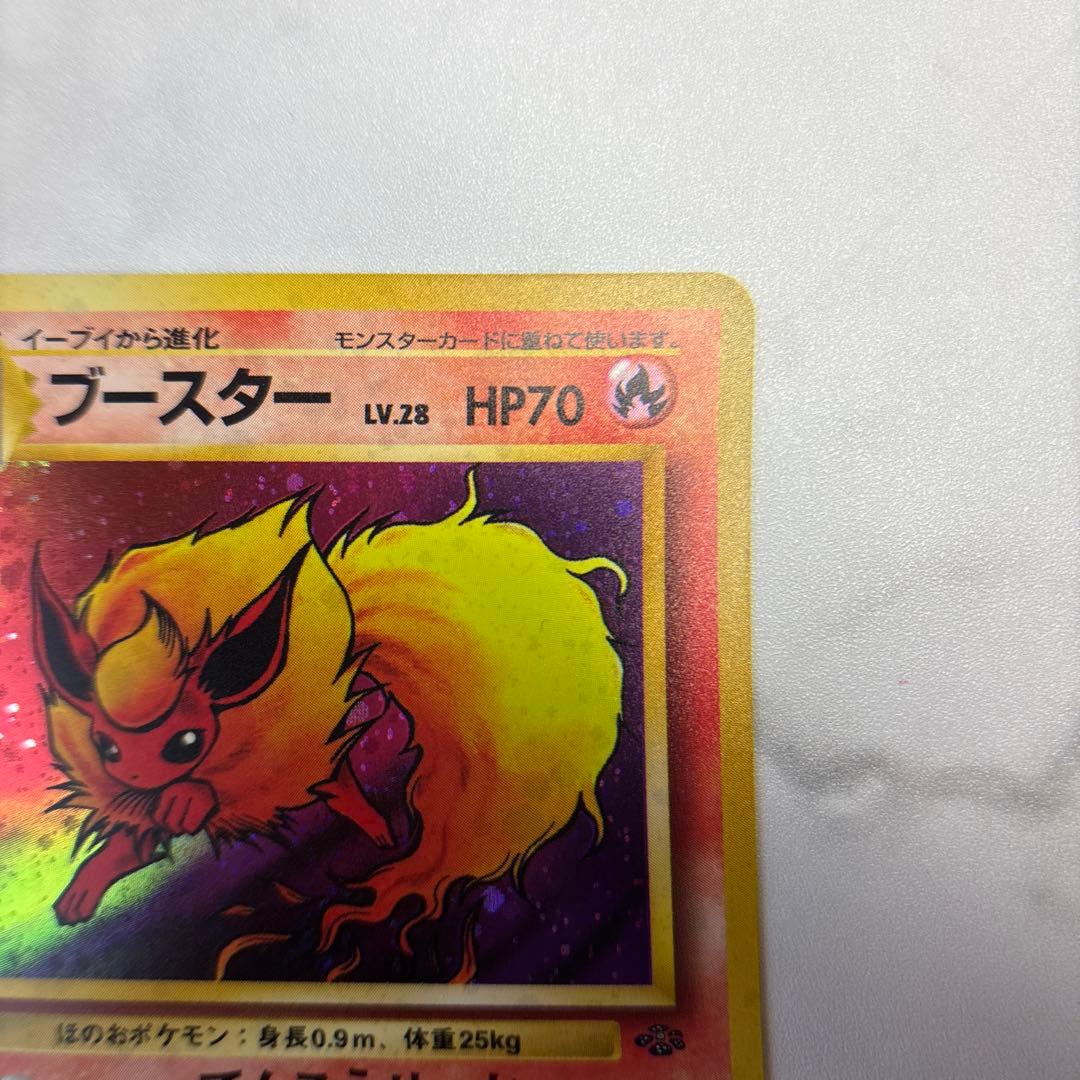 ポケモンカード　旧裏　ブースター