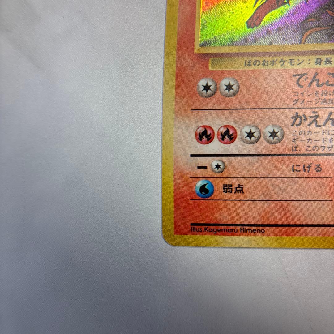 ポケモンカード　旧裏　ブースター