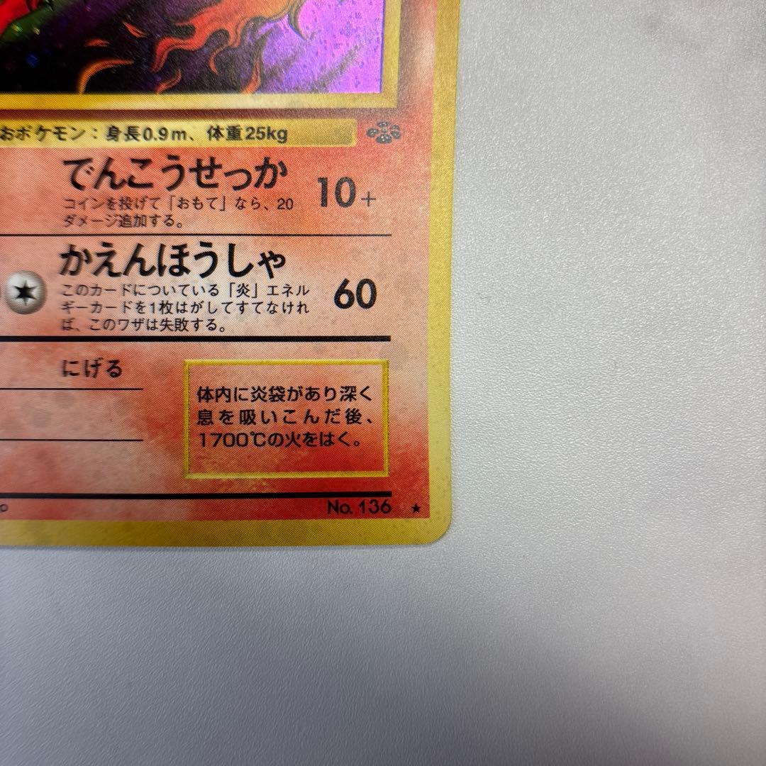 ポケモンカード　旧裏　ブースター