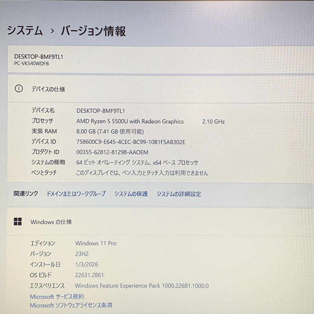 Windowsノート本体 NEC Versapro VW-B Ryzen 5 8GB SSD256GB