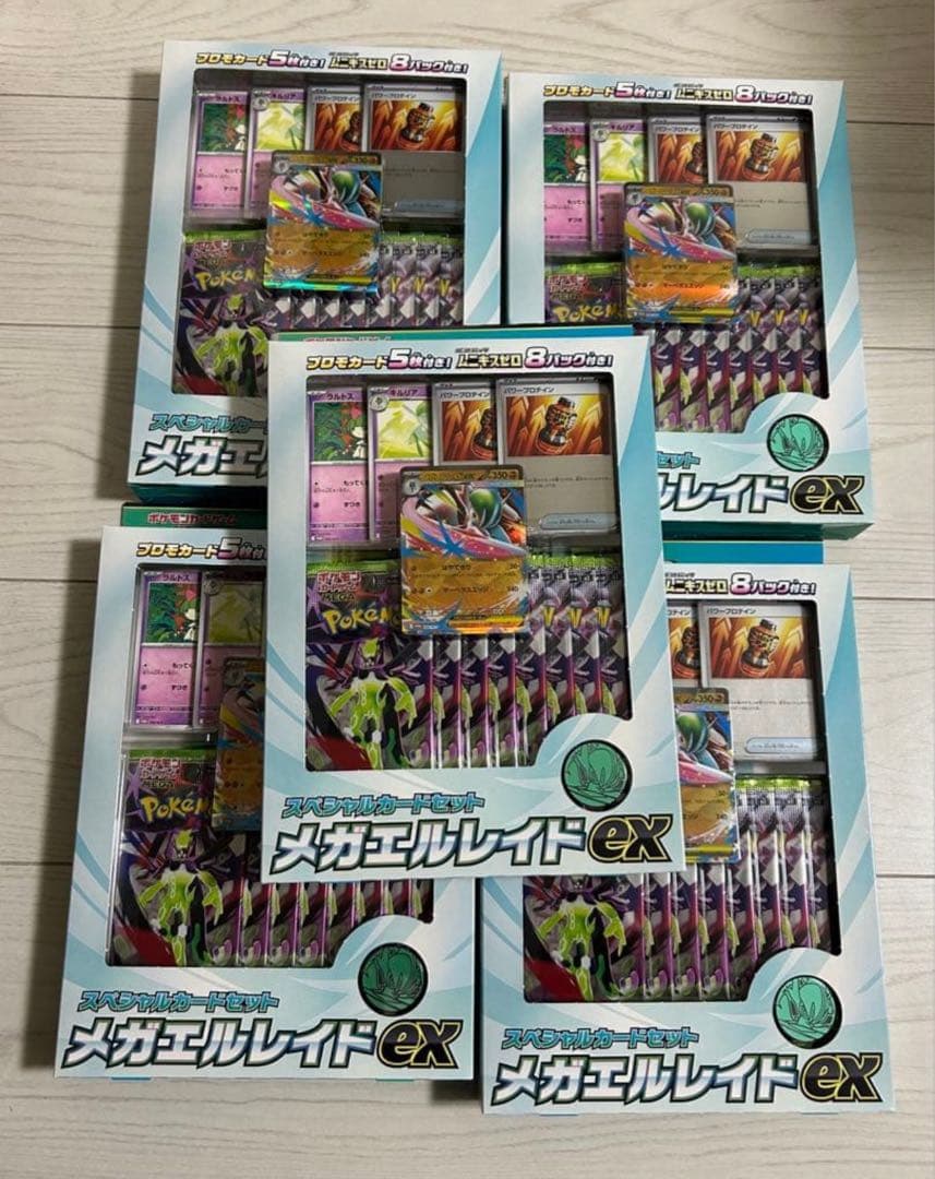 スペシャルカードセット メガエルレイドex 5箱