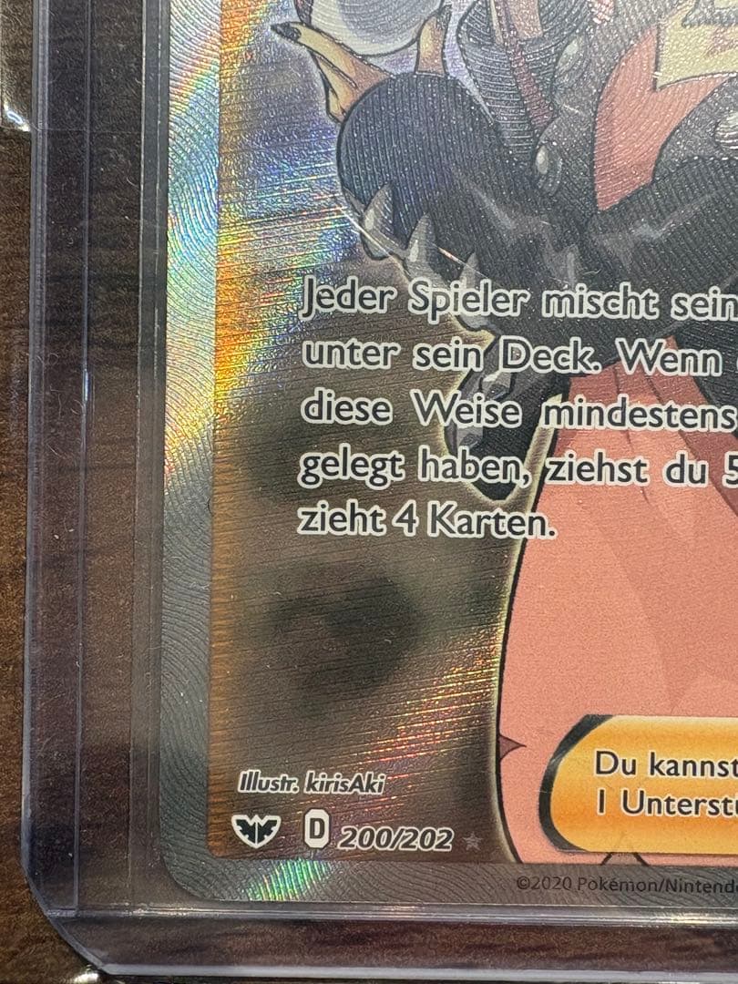 マリィ SR ドイツ語 シールド