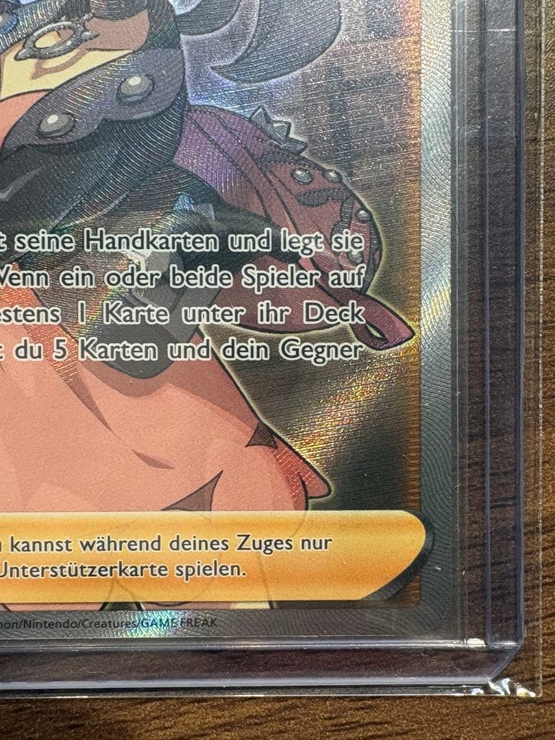 マリィ SR ドイツ語 シールド