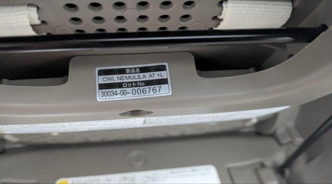 コンビ ネムリラ BEDi Long　電動ハイローチェア 箱付き