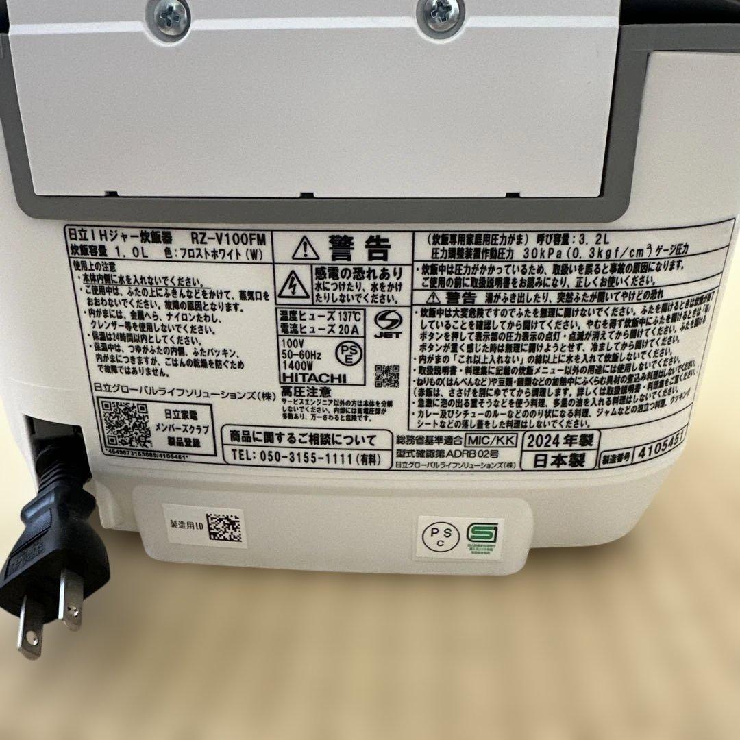 【最終価格】日立 RZ-V100FM 炊飯器 5.5合　蒸気カット　スチームレス