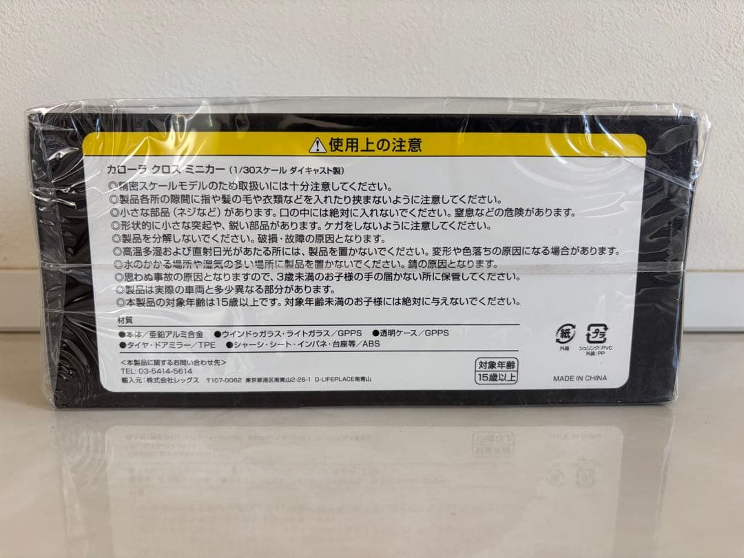 トヨタ　新型カローラクロス　ホワイト　1/30ミニカー