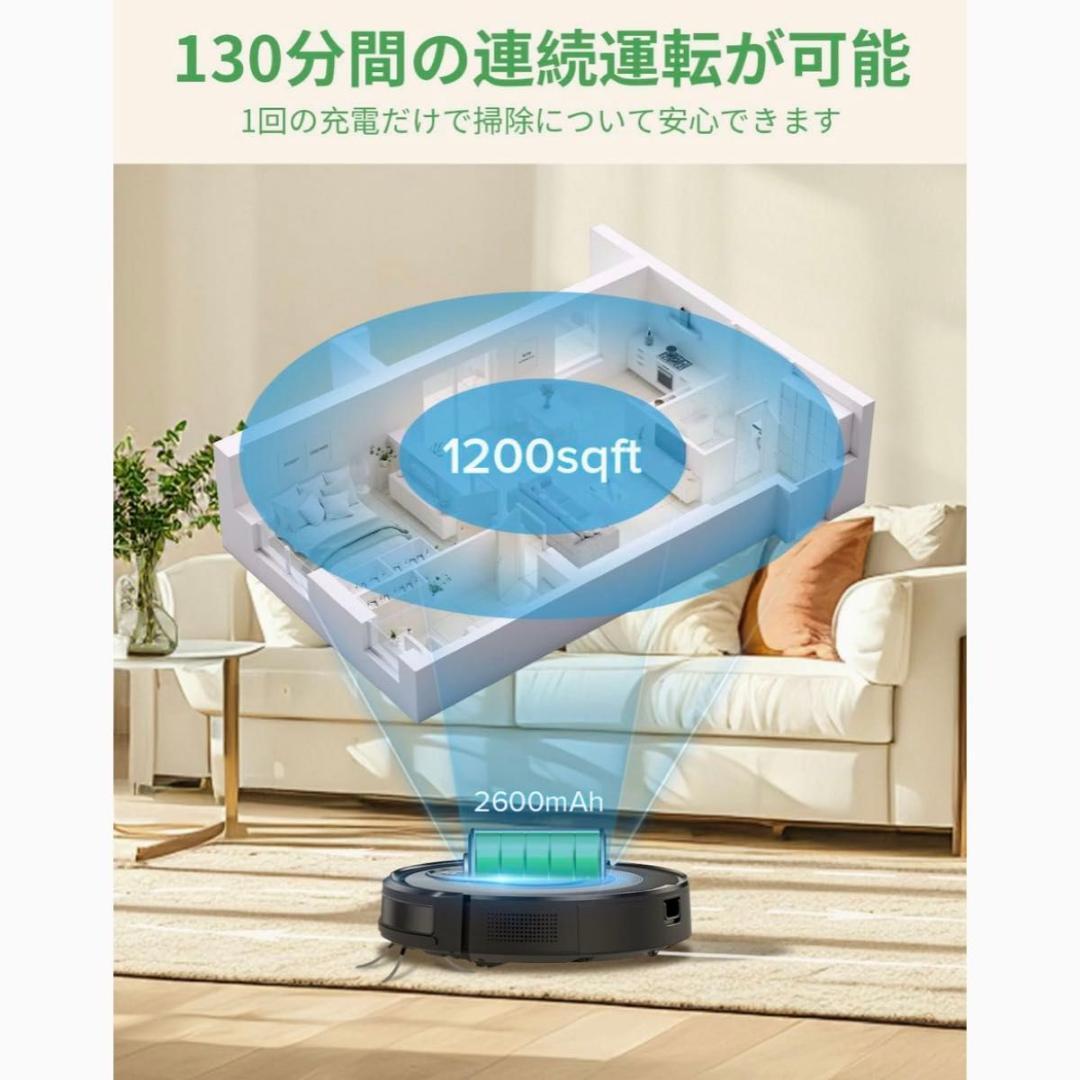 ロボット掃除機 水拭き 両用 3000Pa強力吸引 連続稼働 お掃除ロボット