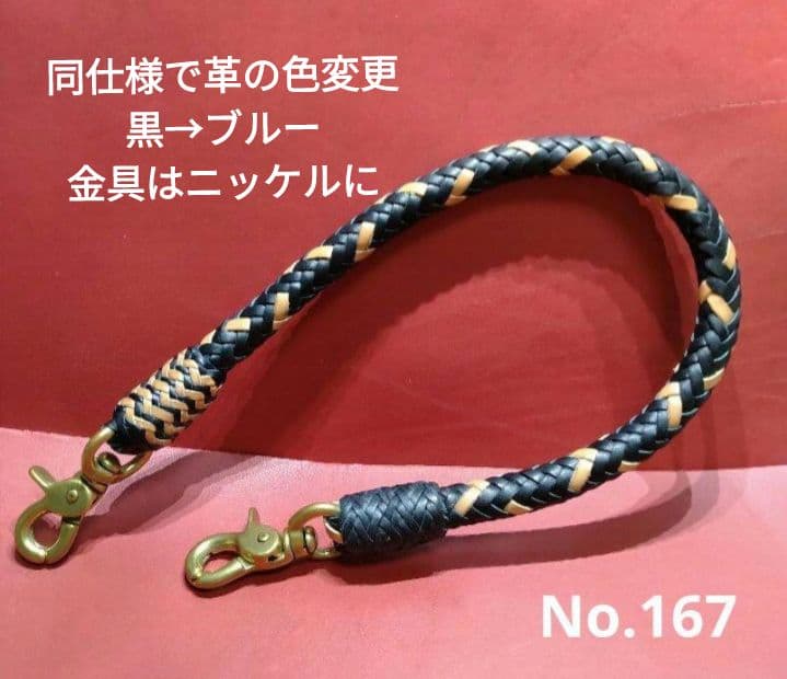 ★Muny様★ウォレットロープ極太☆ヌメ革ブルー×ナチュラル☆12本編み