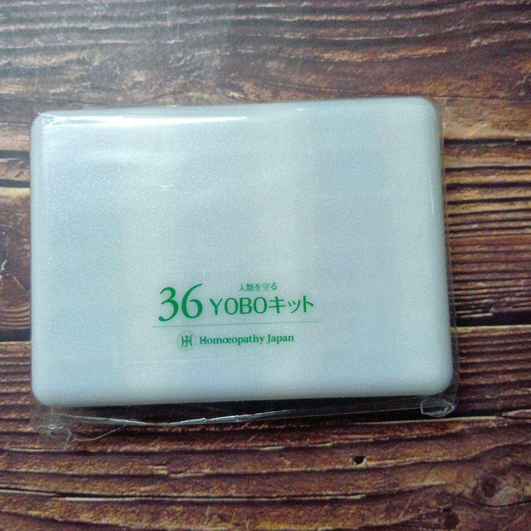 ホメオパシージャパン レメディ 36 YOBOキット セット 大量