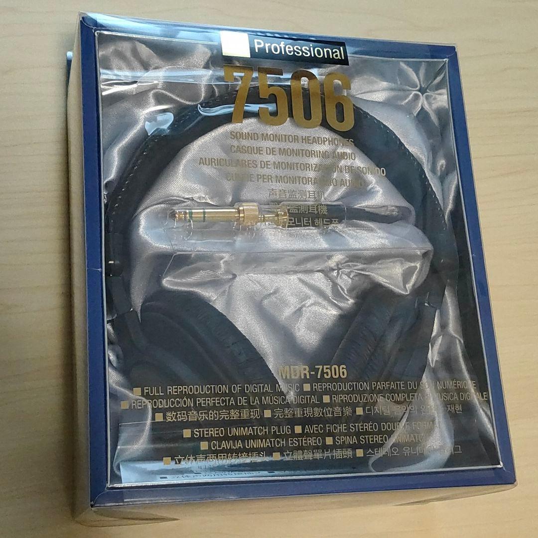【美品】Sony MDR-7506