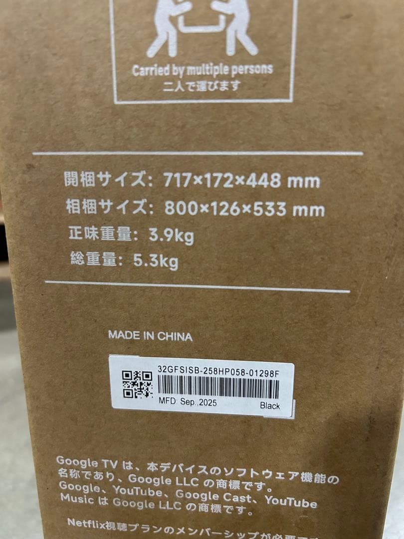 2025年製　FPD チューナーレステレビ 32V型　CG32-P2