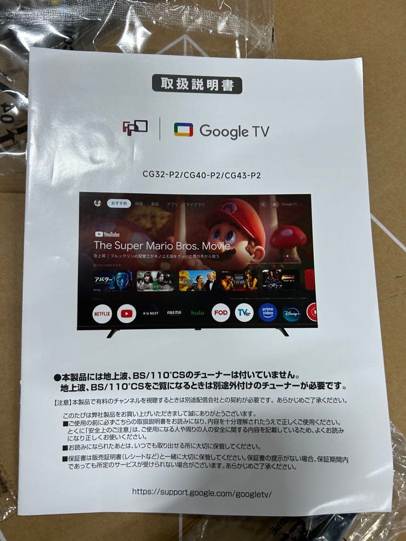 2025年製　FPD チューナーレステレビ 32V型　CG32-P2