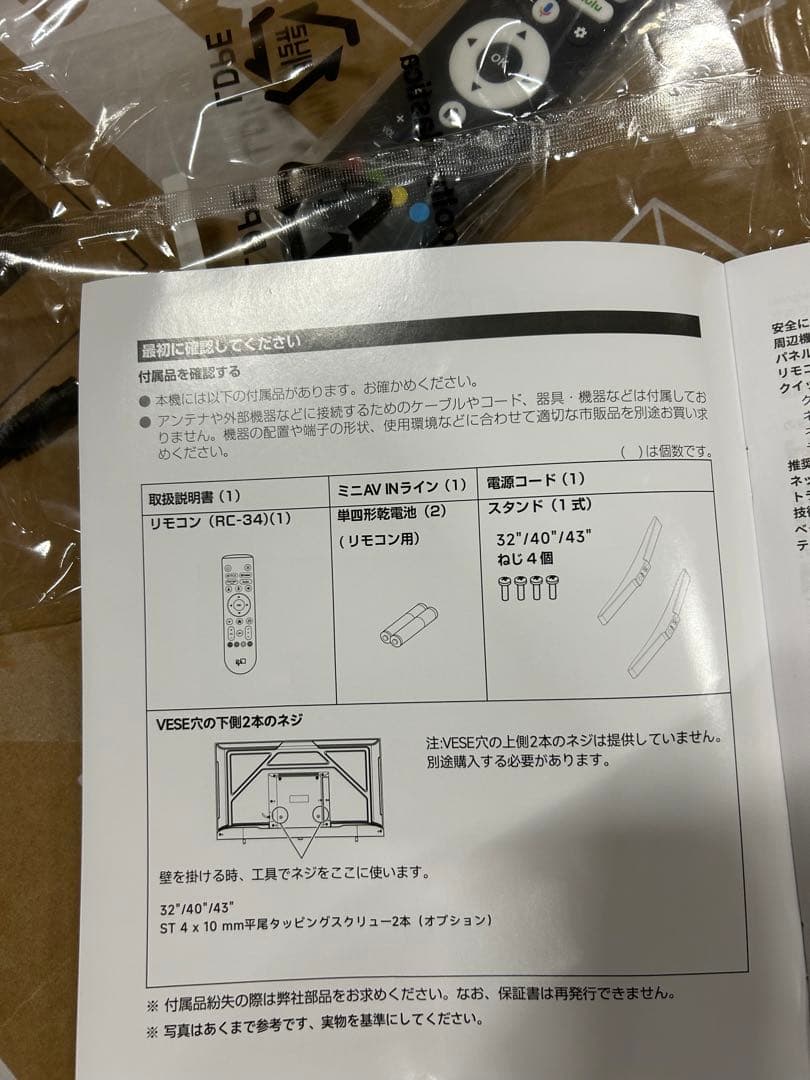 2025年製　FPD チューナーレステレビ 32V型　CG32-P2
