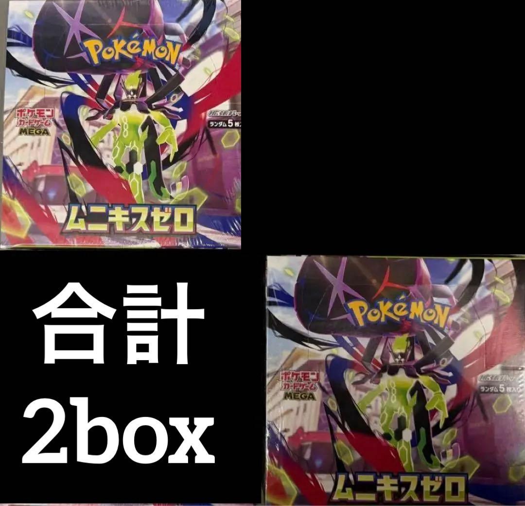ポケモンカードゲーム ムニキゼロ 2BOX シュリンク付き+シュリンク無し