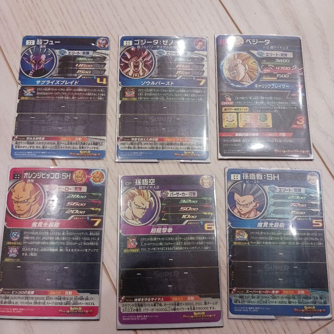 ドラゴンボールヒーローズ　カード　まとめ売り　セット
