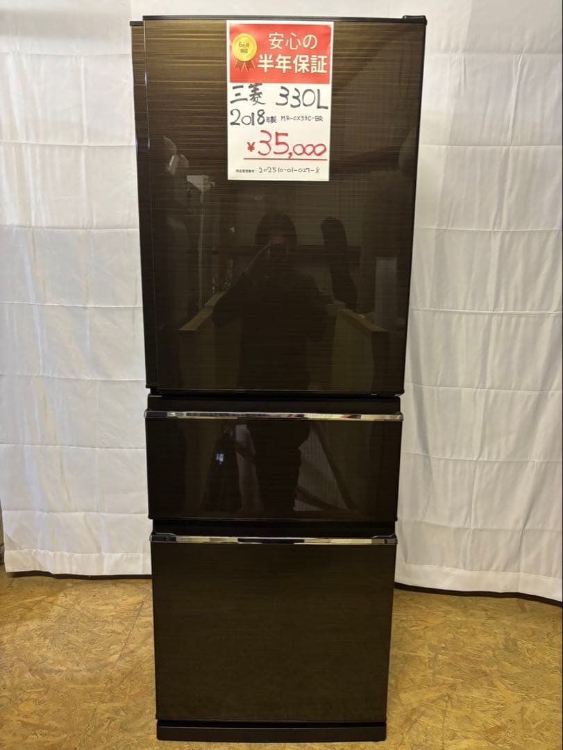 三菱 3ドア冷蔵庫 MR-CX33C-BR 2018年製 330L 右開き