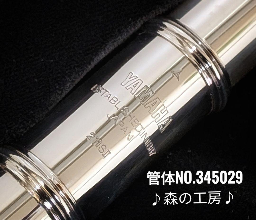 フルート専門店‼️部活応援‼️銀メッキ ヤマハフルートYFL211SⅡ Eメカ