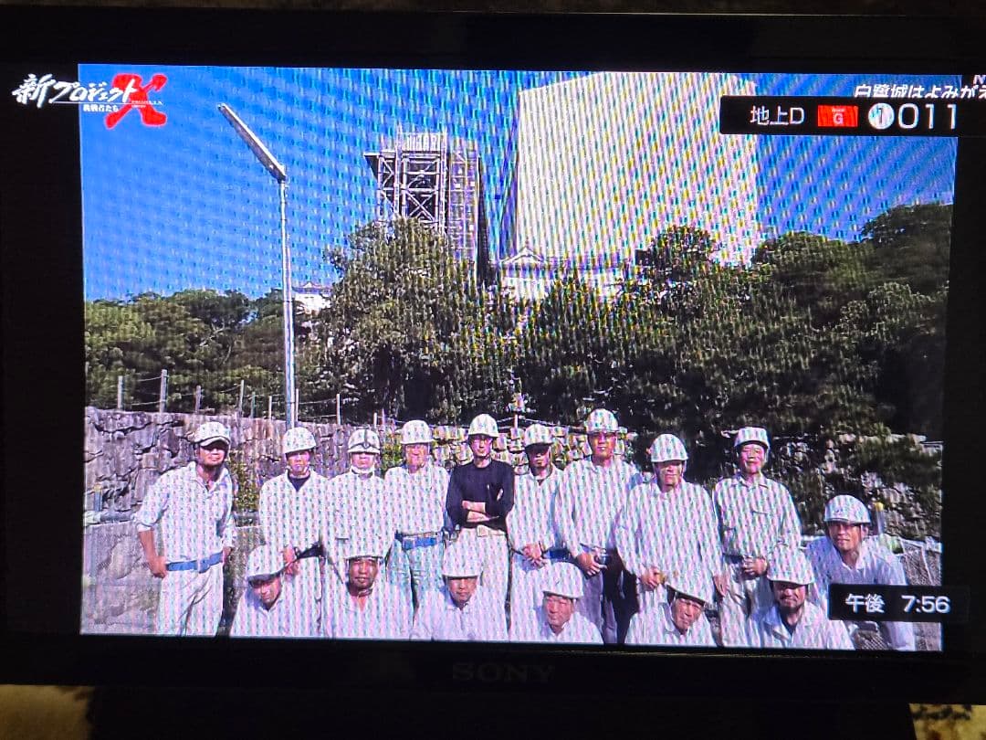 SONY XEL-1 デジタル有機ELテレビ 16V 2007年製 中古